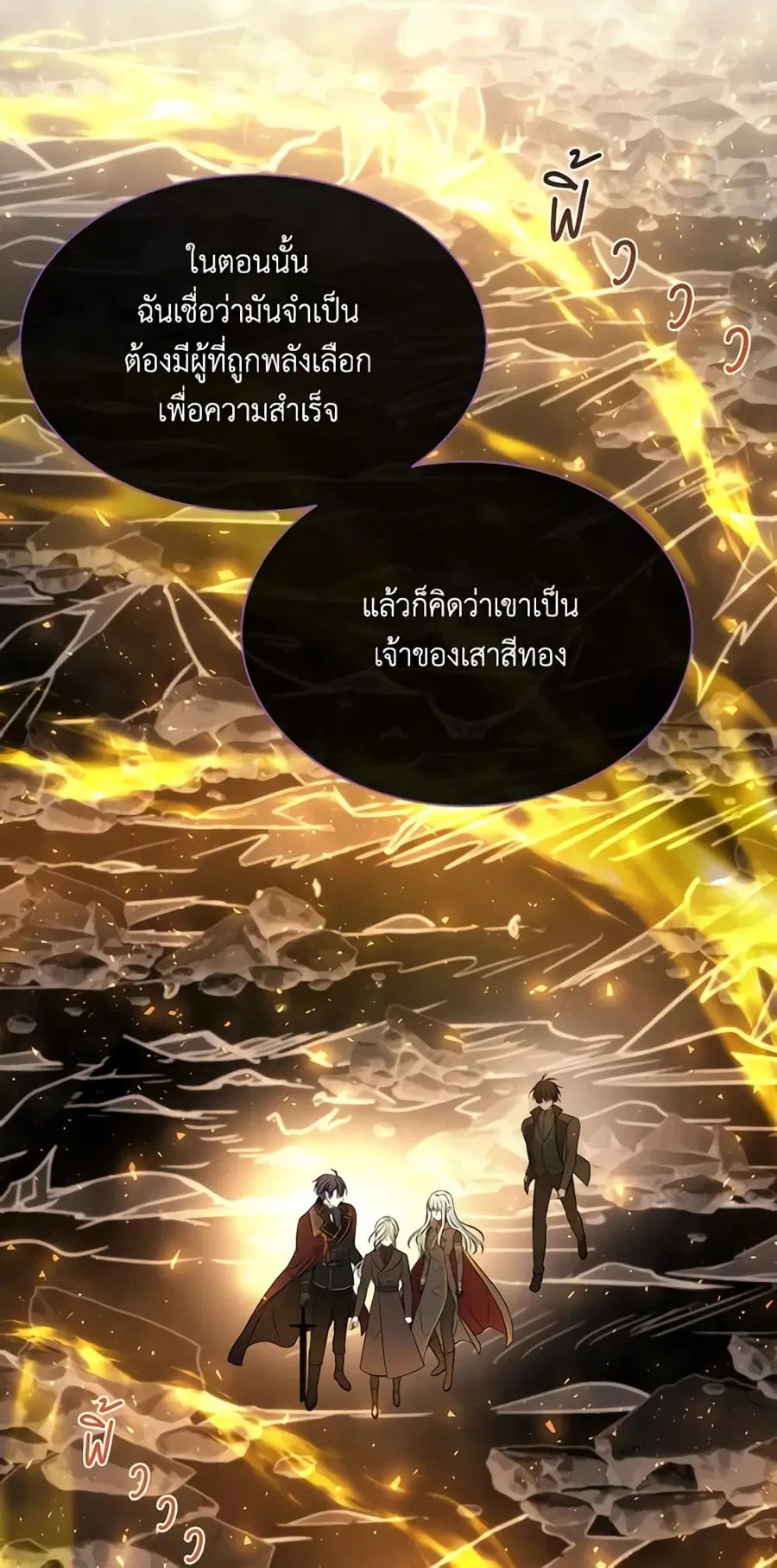 Charlotte and Her 5 Disciples ตอนที่ 174 หน้า 1