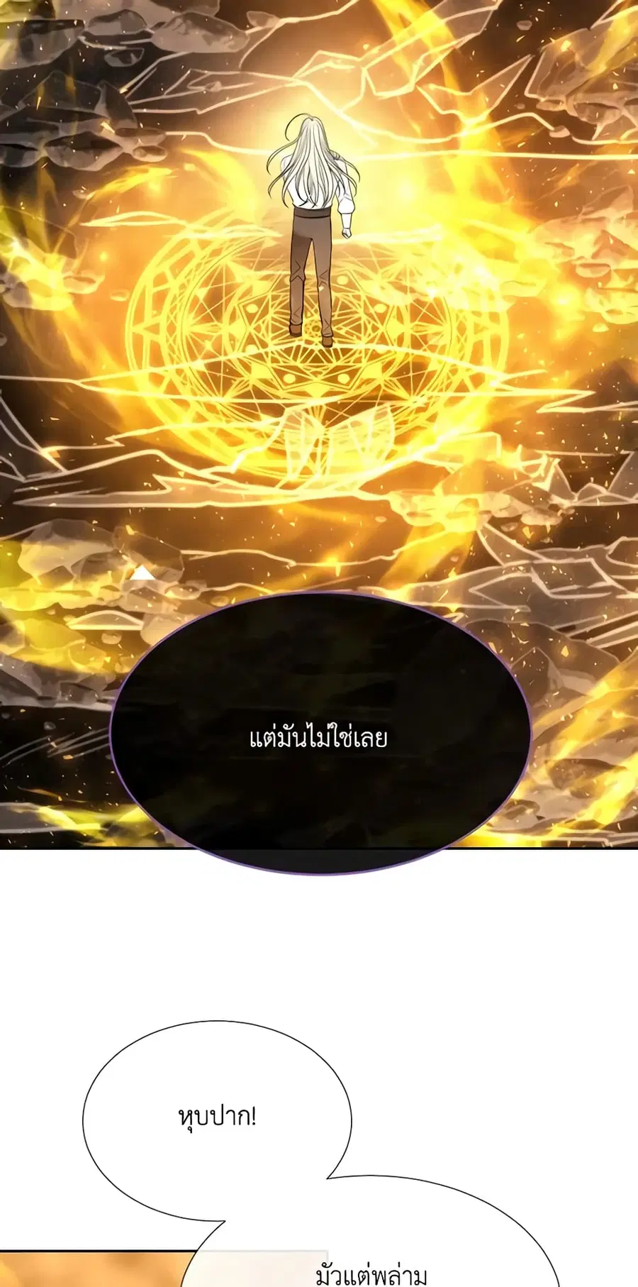 Charlotte and Her 5 Disciples ตอนที่ 174 หน้า 2
