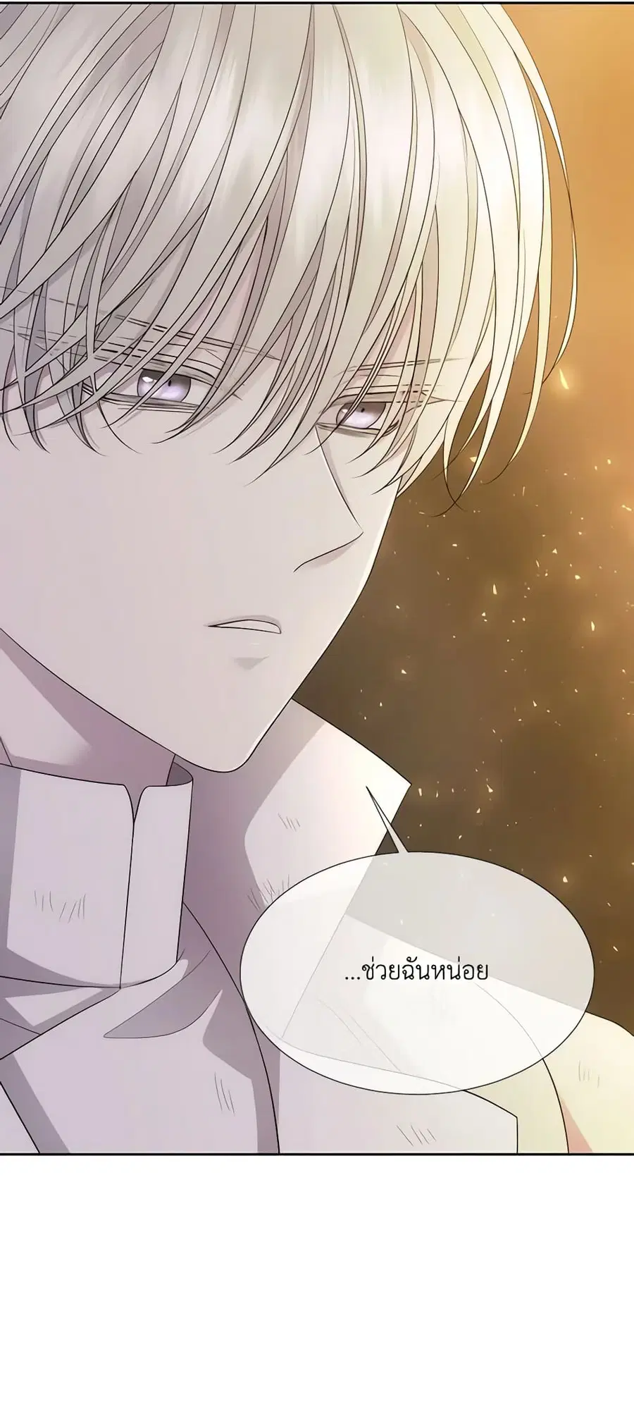 Charlotte and Her 5 Disciples ตอนที่ 175 หน้า 3