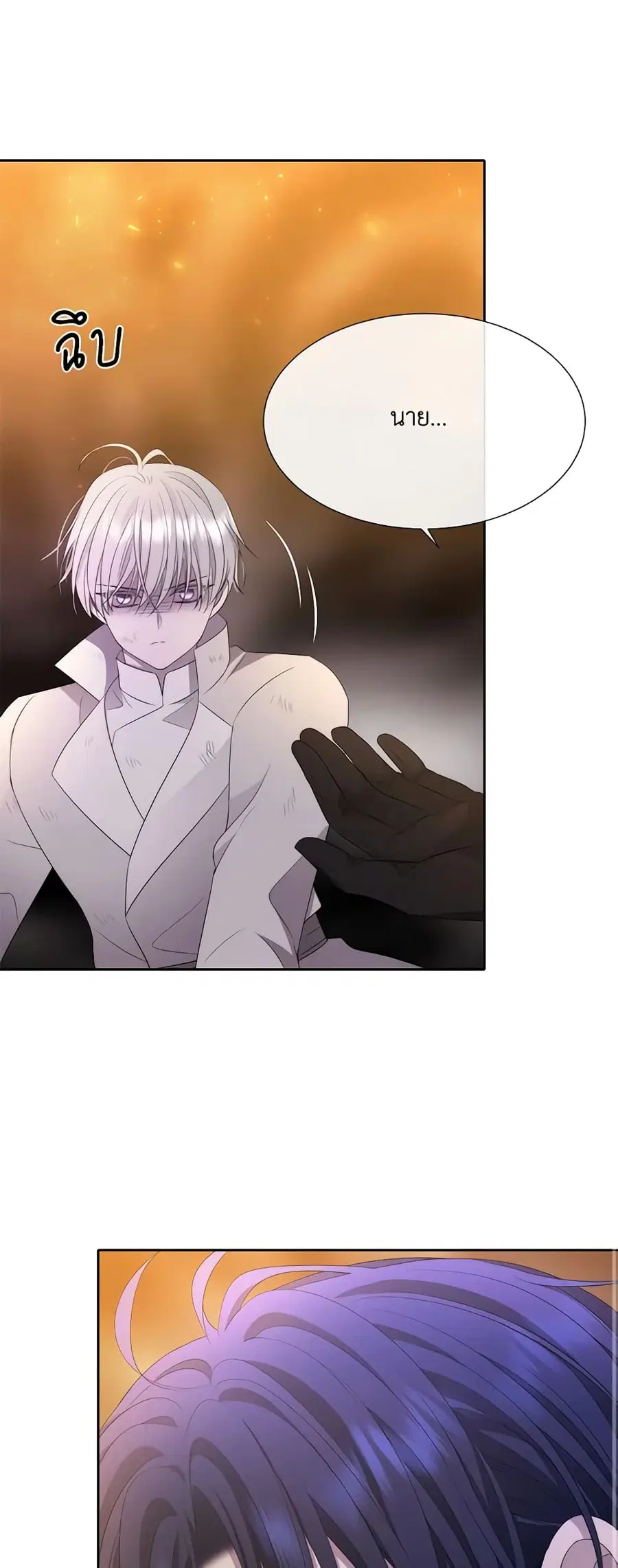 Charlotte and Her 5 Disciples ตอนที่ 177 หน้า 2