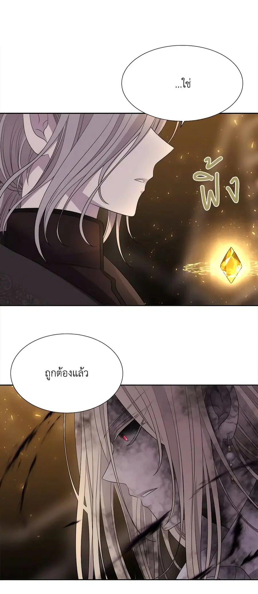 Charlotte and Her 5 Disciples ตอนที่ 178 หน้า 1