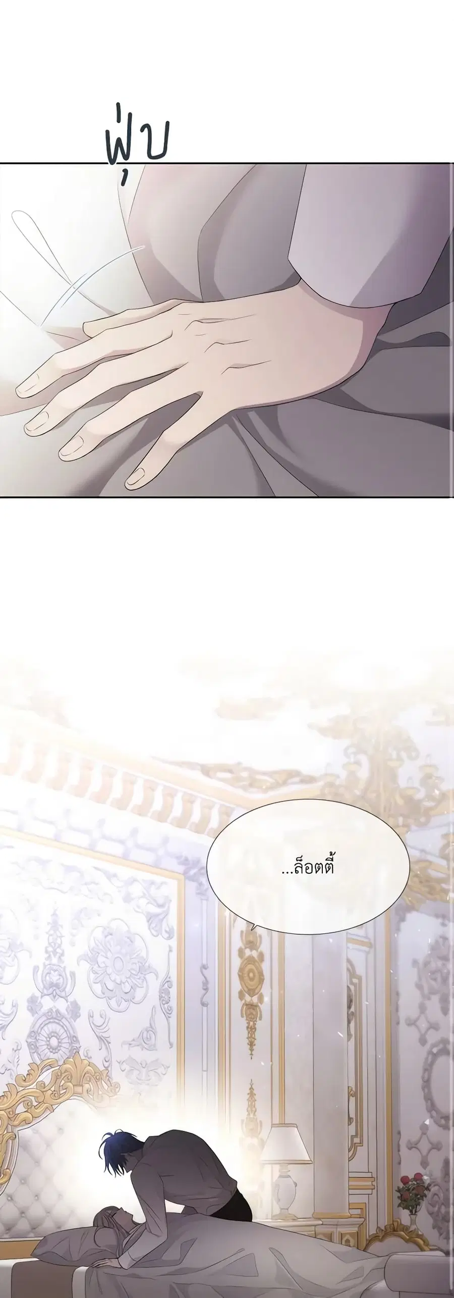Charlotte and Her 5 Disciples ตอนที่ 184 หน้า 2