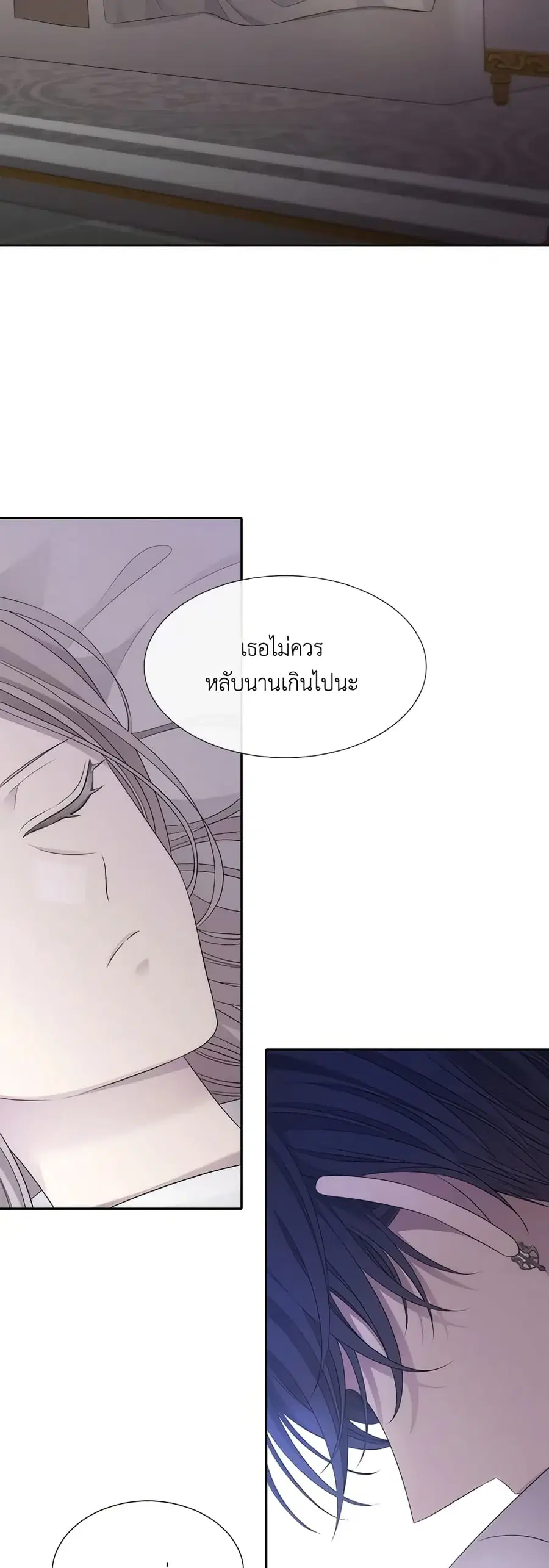 Charlotte and Her 5 Disciples ตอนที่ 184 หน้า 3