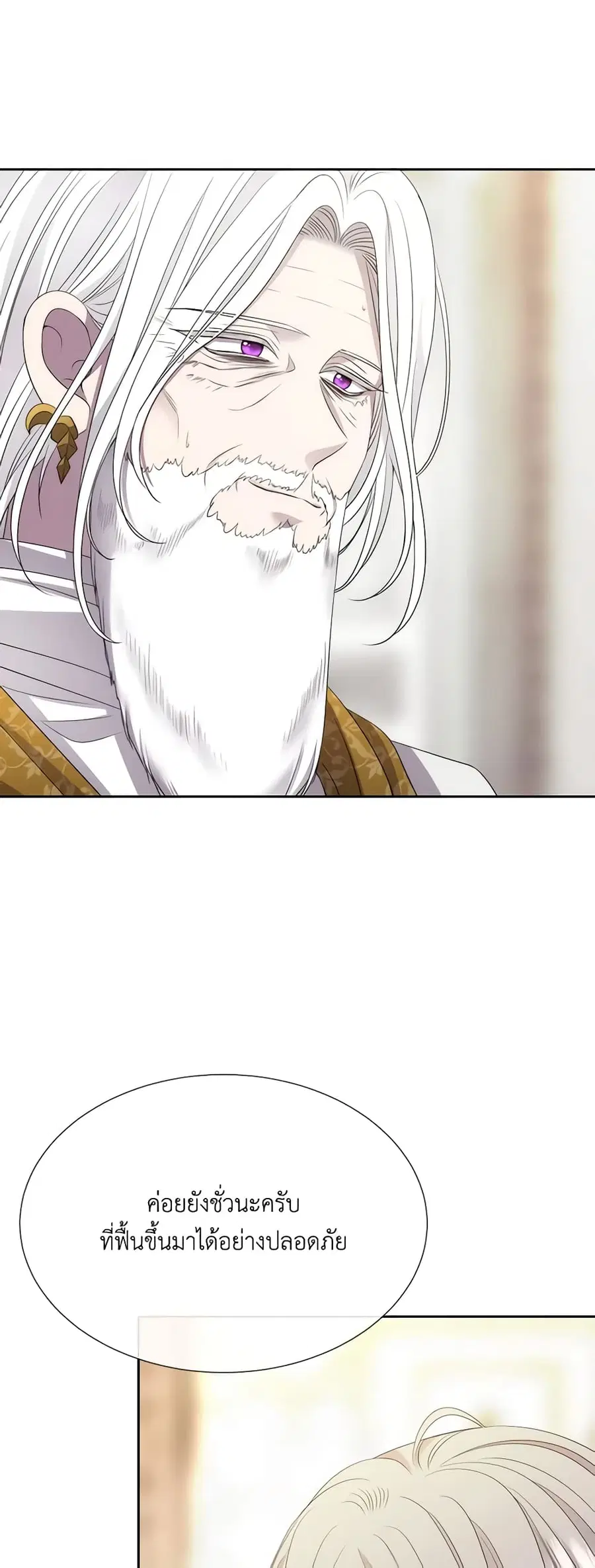 Charlotte and Her 5 Disciples ตอนที่ 185 หน้า 3