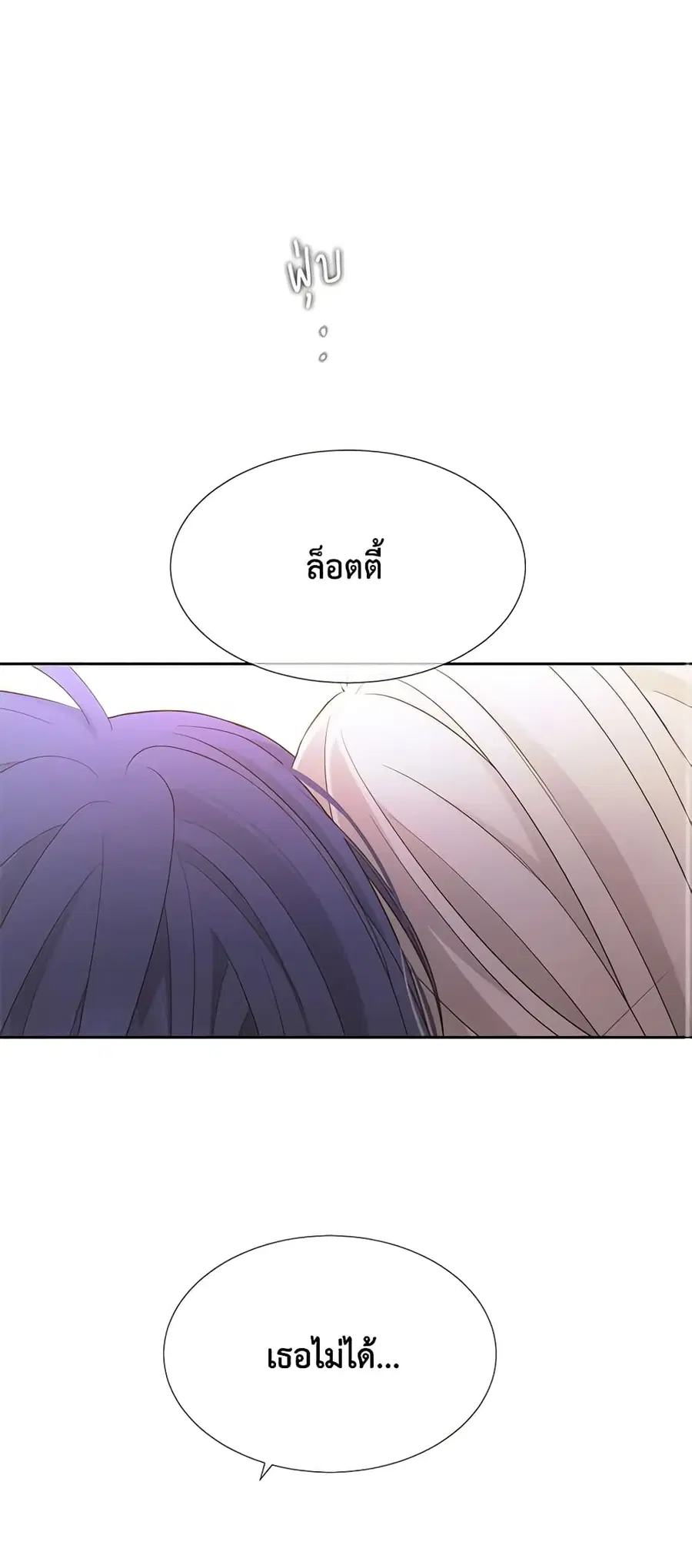 Charlotte and Her 5 Disciples ตอนที่ 186 หน้า 2