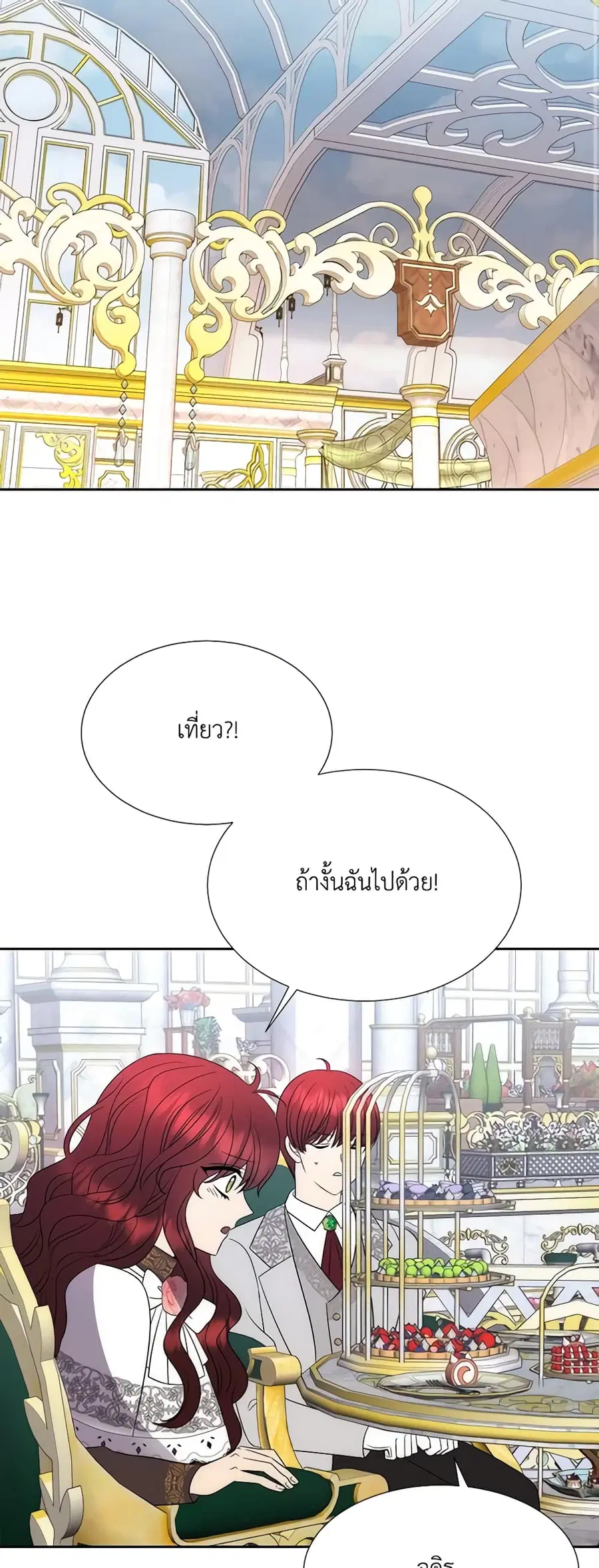 Charlotte and Her 5 Disciples ตอนที่ 187 หน้า 3