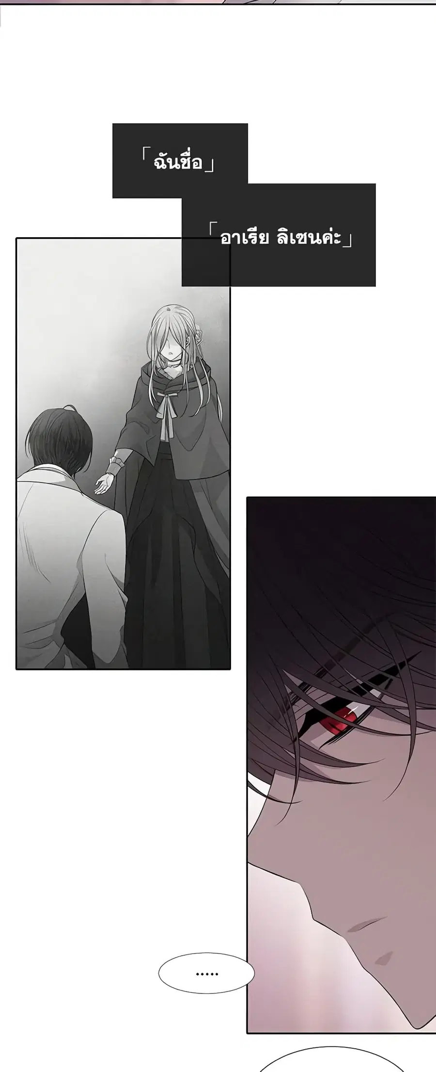 Charlotte and Her 5 Disciples ตอนที่ 19 หน้า 2