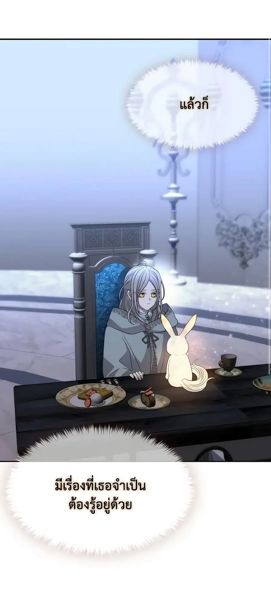 Charlotte and Her 5 Disciples ตอนที่ 195 หน้า 3