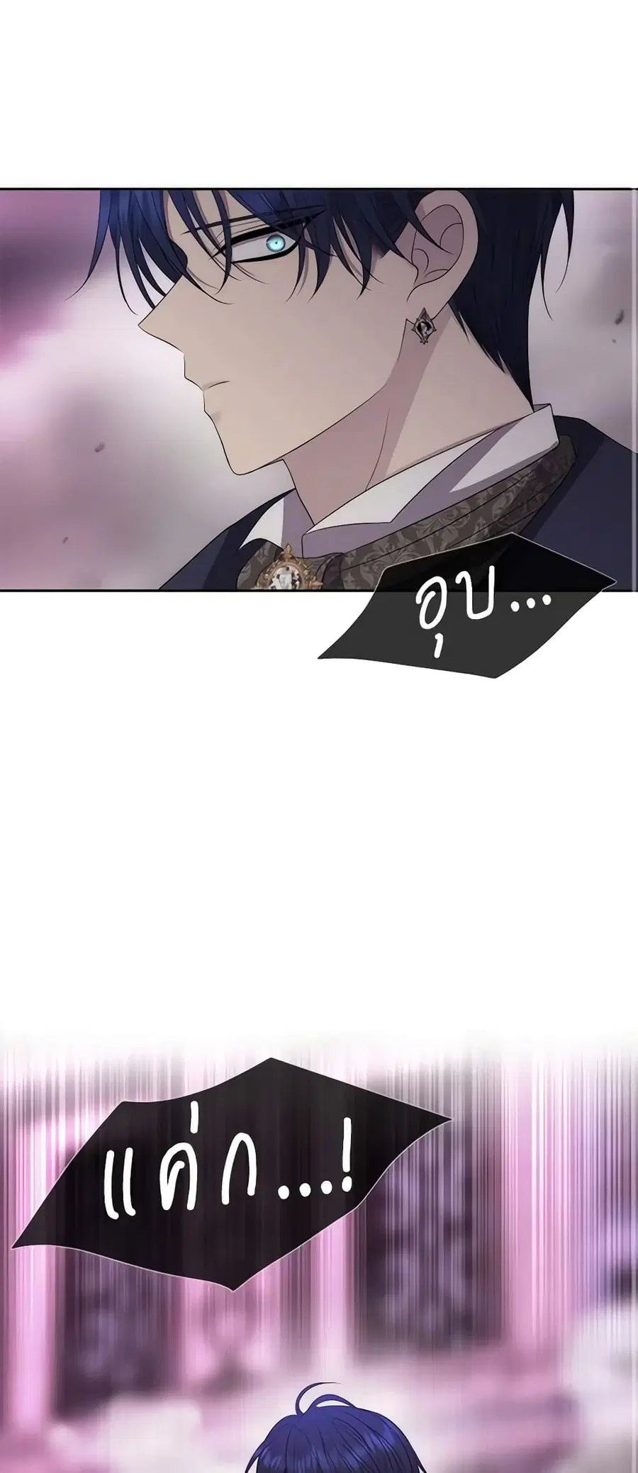 Charlotte and Her 5 Disciples ตอนที่ 196 หน้า 1