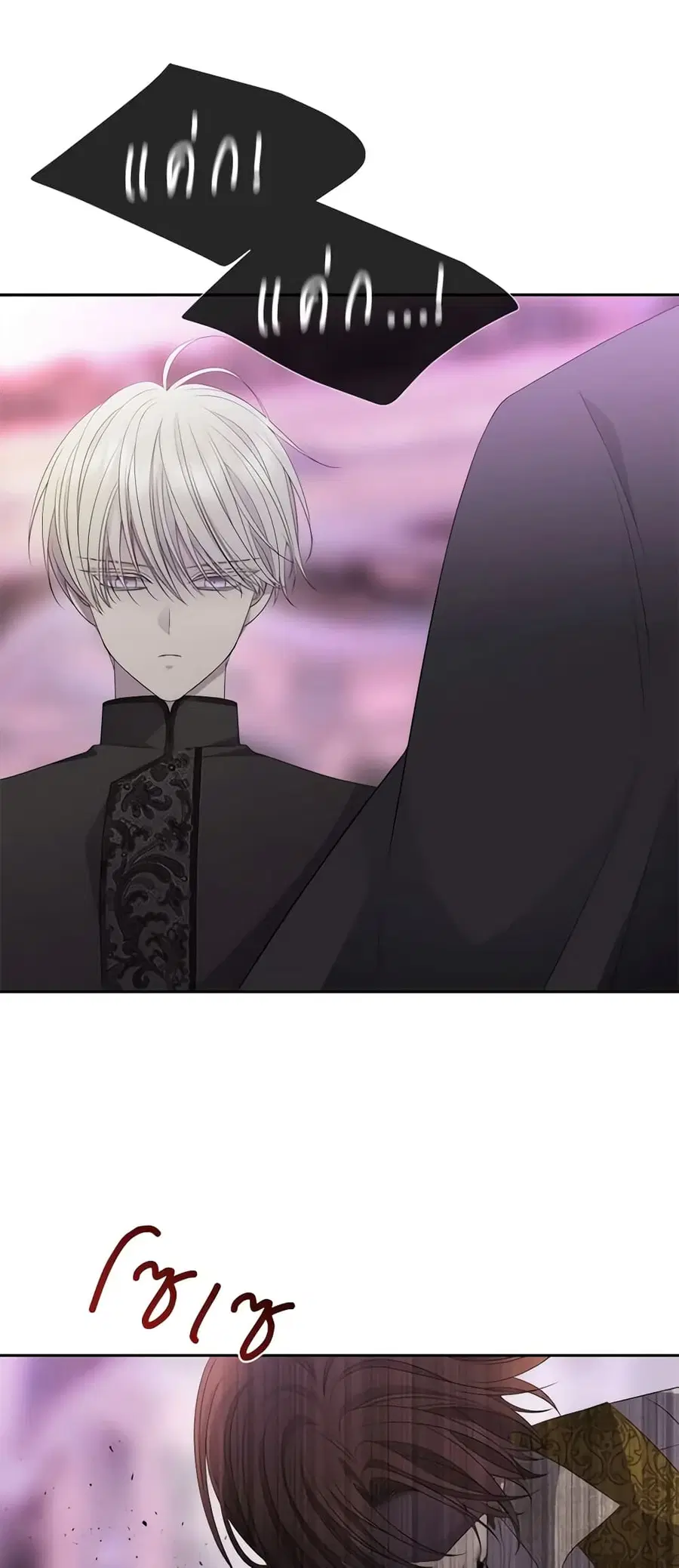 Charlotte and Her 5 Disciples ตอนที่ 196 หน้า 3