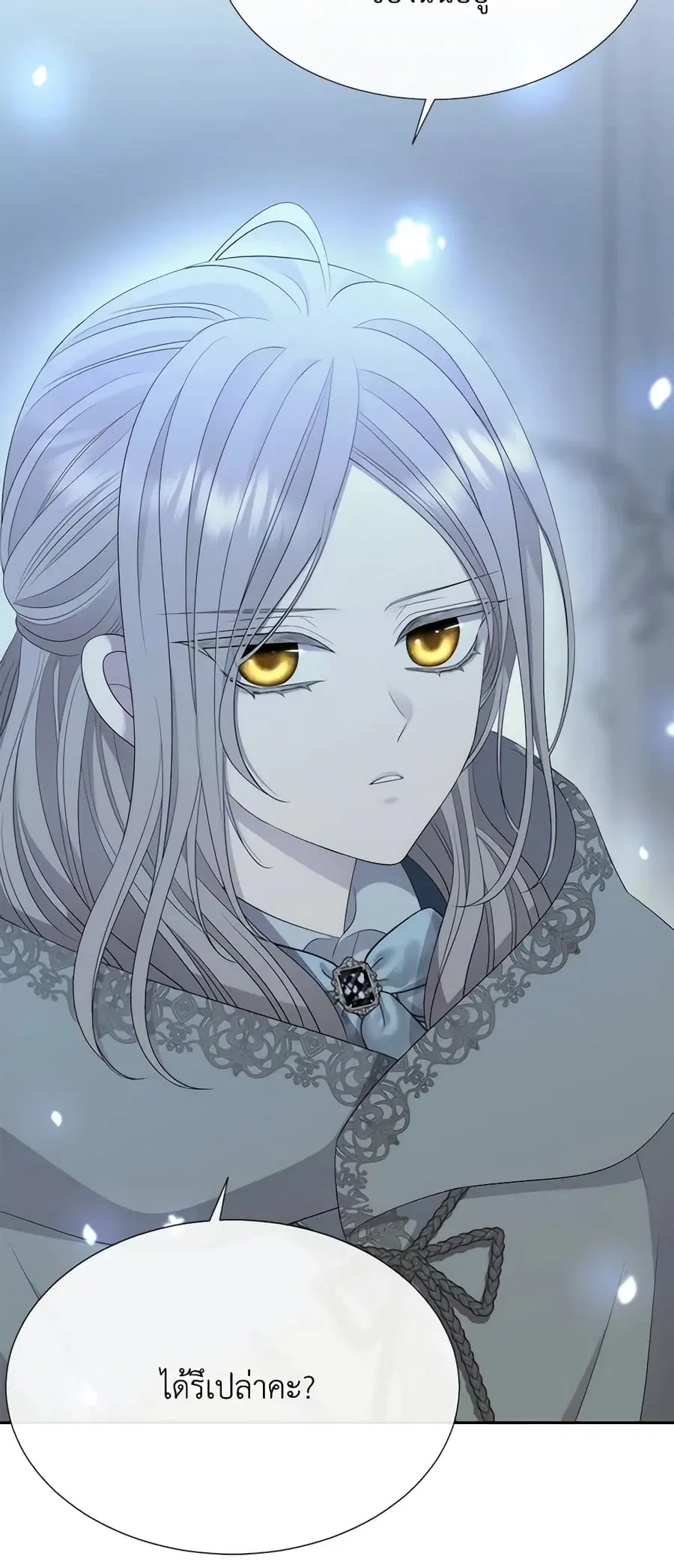Charlotte and Her 5 Disciples ตอนที่ 197 หน้า 2