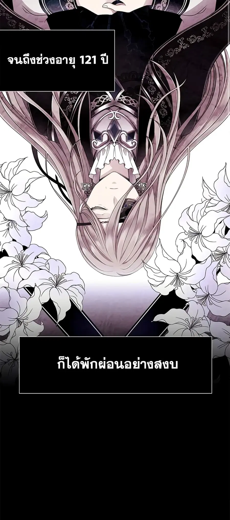 Charlotte and Her 5 Disciples ตอนที่ 2 หน้า 3
