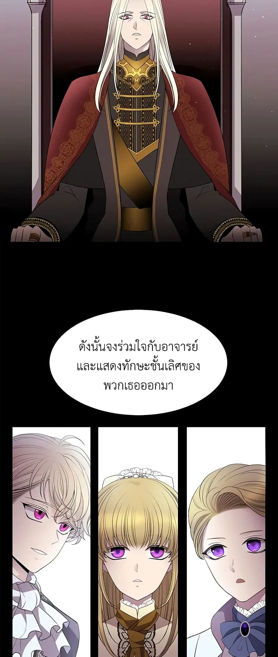 Charlotte and Her 5 Disciples ตอนที่ 20 หน้า 3