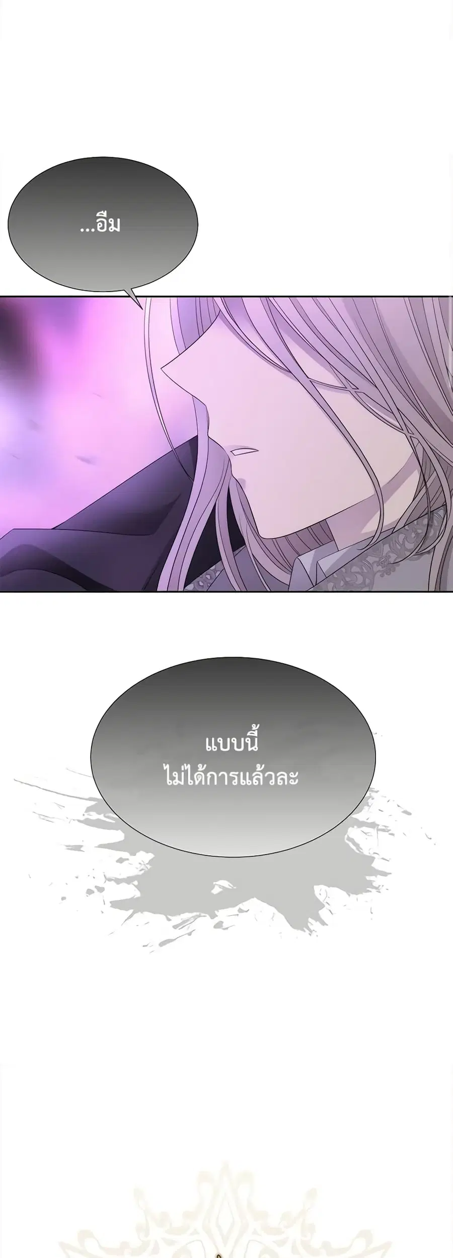 Charlotte and Her 5 Disciples ตอนที่ 200 หน้า 2