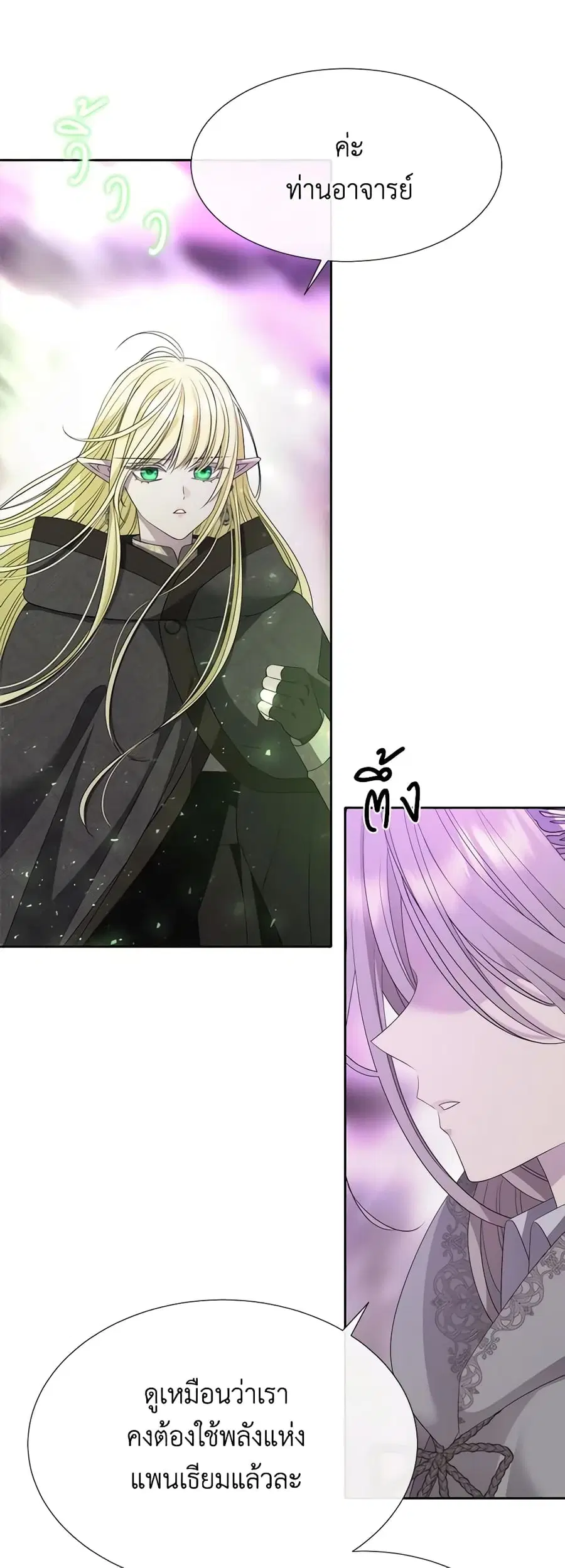 Charlotte and Her 5 Disciples ตอนที่ 200 หน้า 3