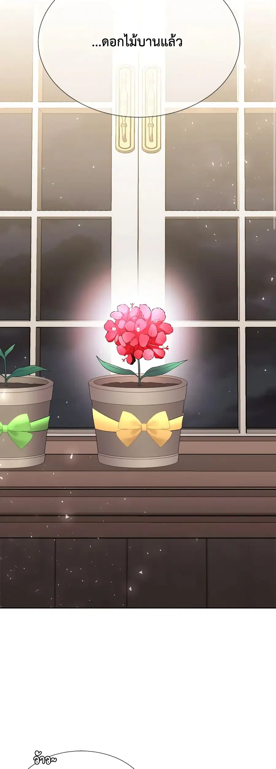 Charlotte and Her 5 Disciples ตอนที่ 201 หน้า 3