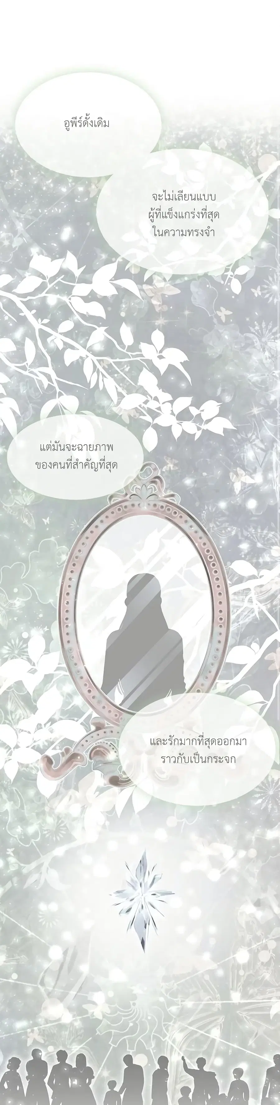 Charlotte and Her 5 Disciples ตอนที่ 204 หน้า 2