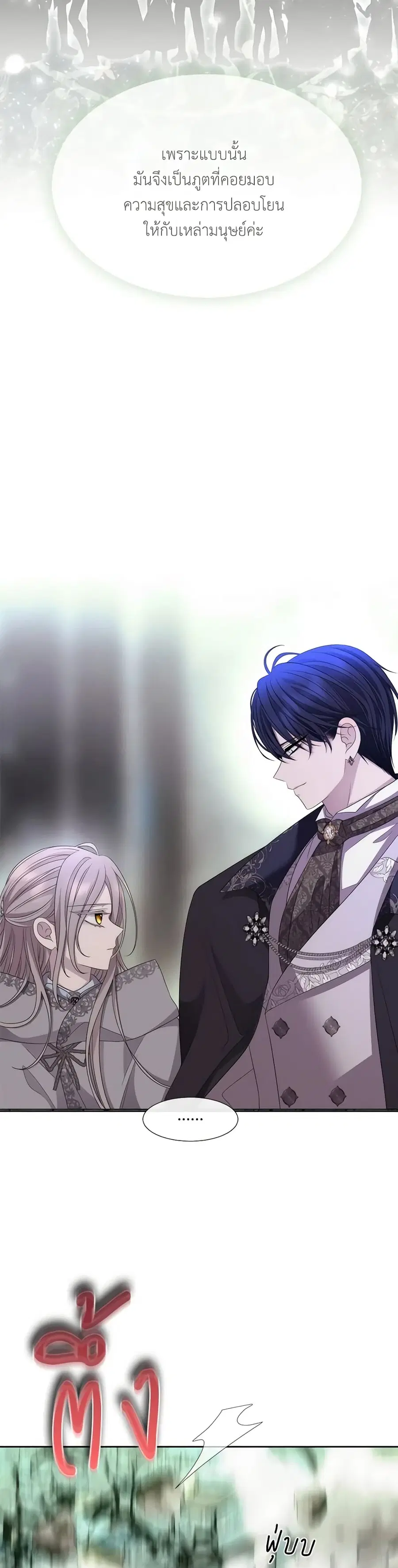Charlotte and Her 5 Disciples ตอนที่ 204 หน้า 3