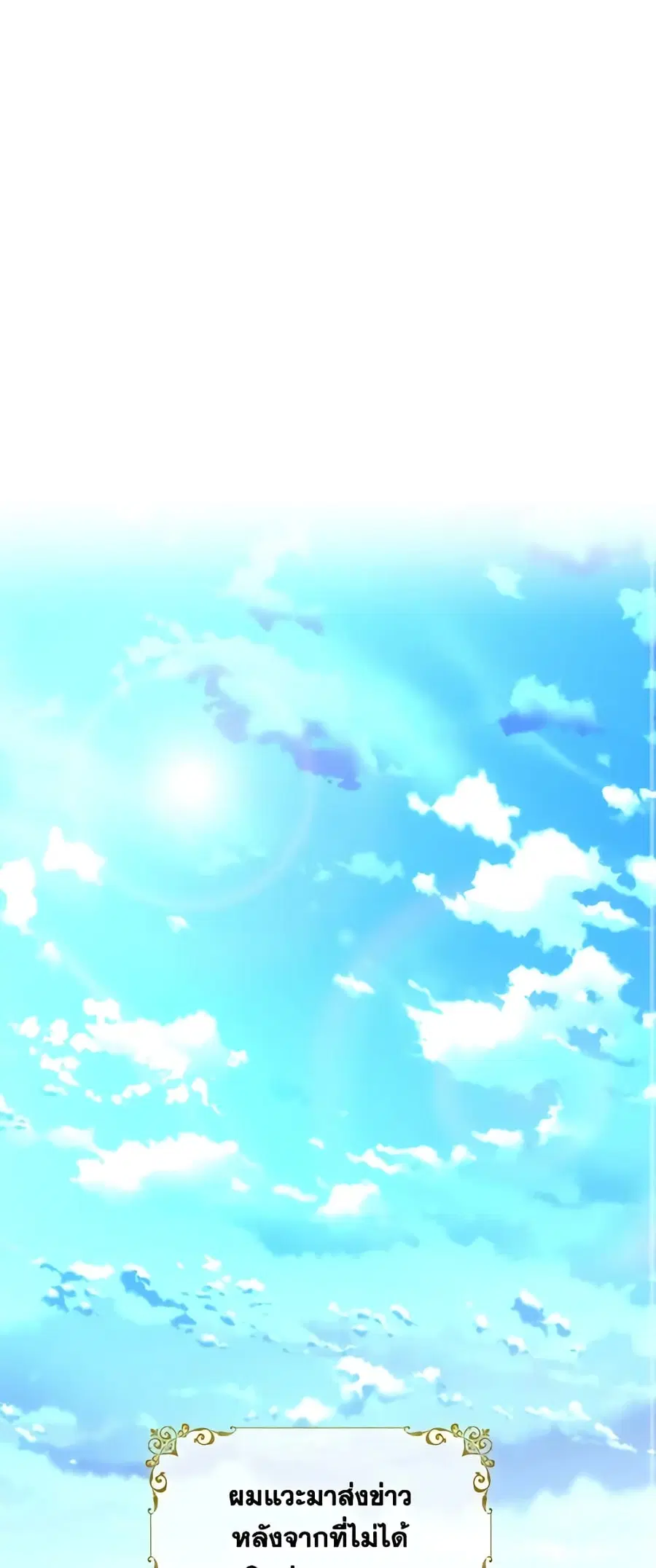 Charlotte and Her 5 Disciples ตอนที่ 206 หน้า 1