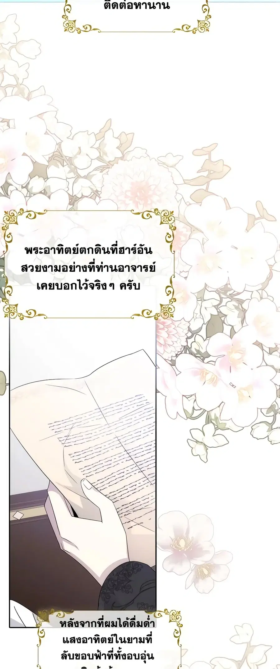 Charlotte and Her 5 Disciples ตอนที่ 206 หน้า 2