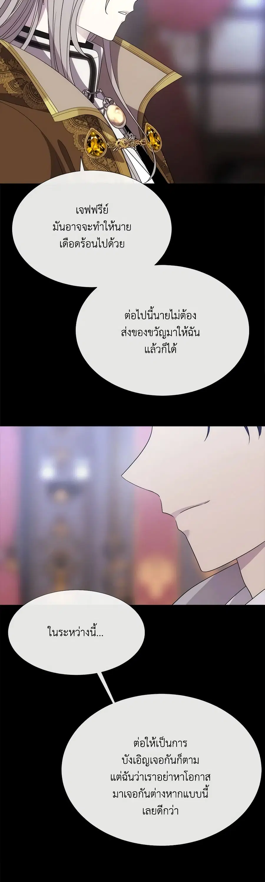 Charlotte and Her 5 Disciples ตอนที่ 208 หน้า 3