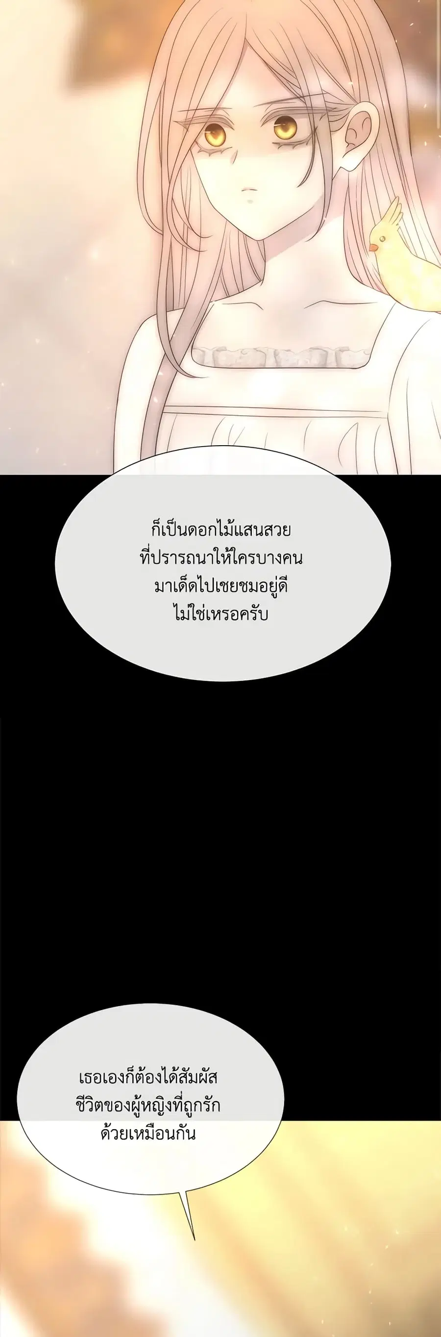 Charlotte and Her 5 Disciples ตอนที่ 209 หน้า 3