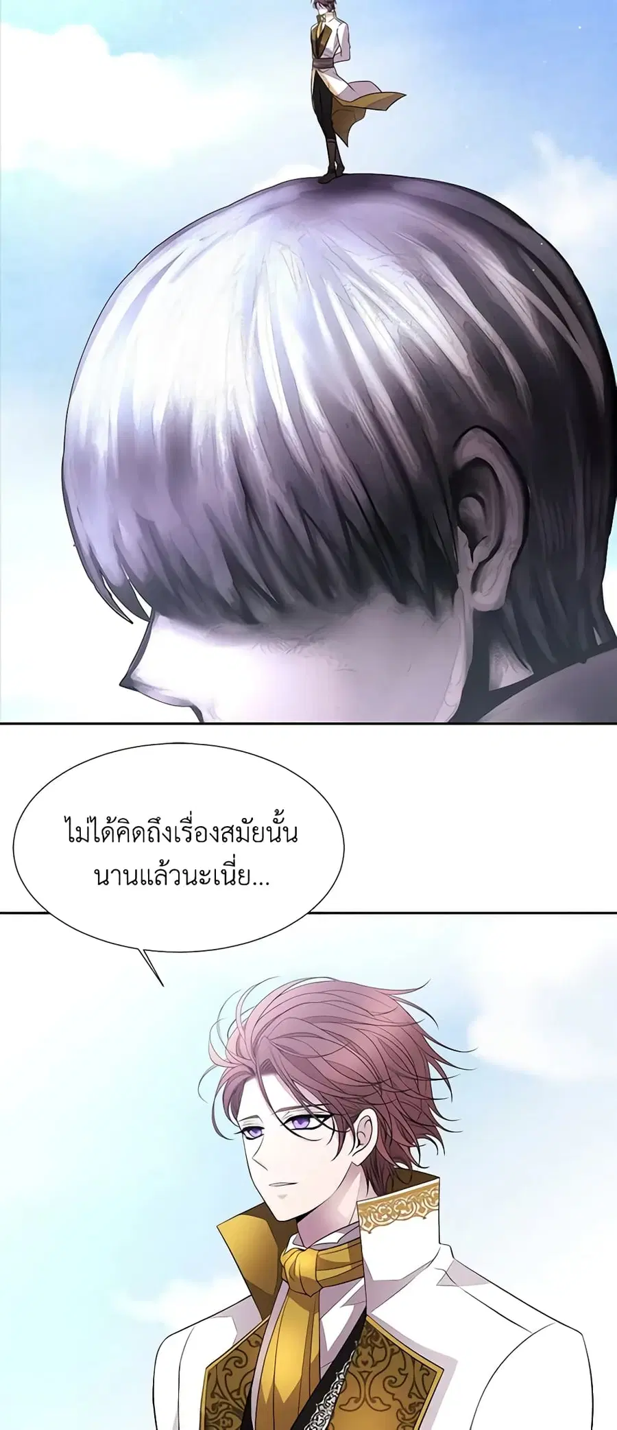 Charlotte and Her 5 Disciples ตอนที่ 21 หน้า 3