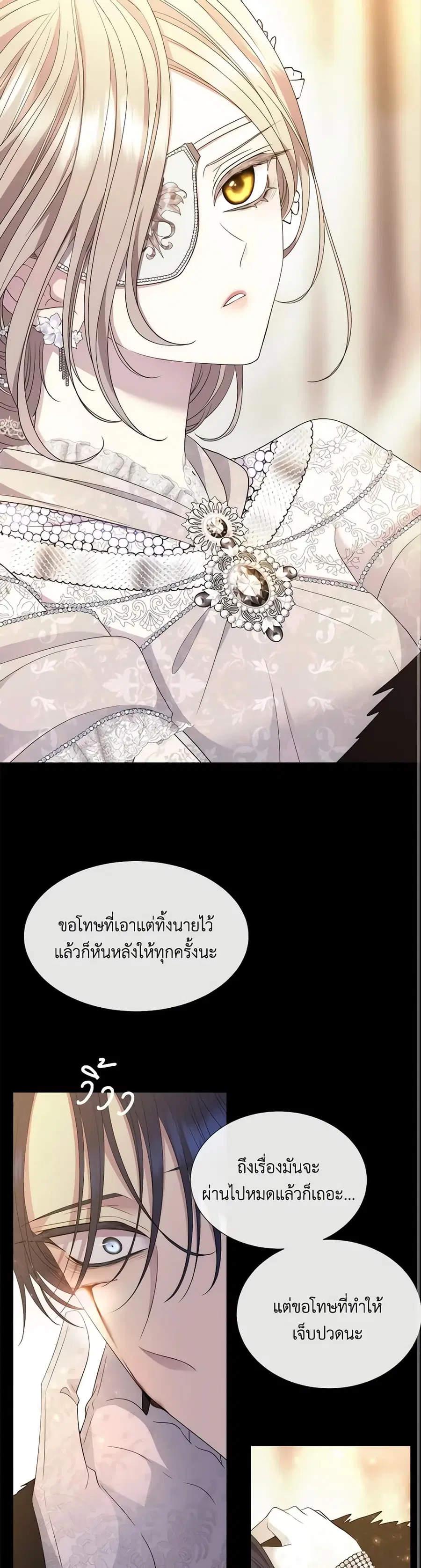 Charlotte and Her 5 Disciples ตอนที่ 210 หน้า 3