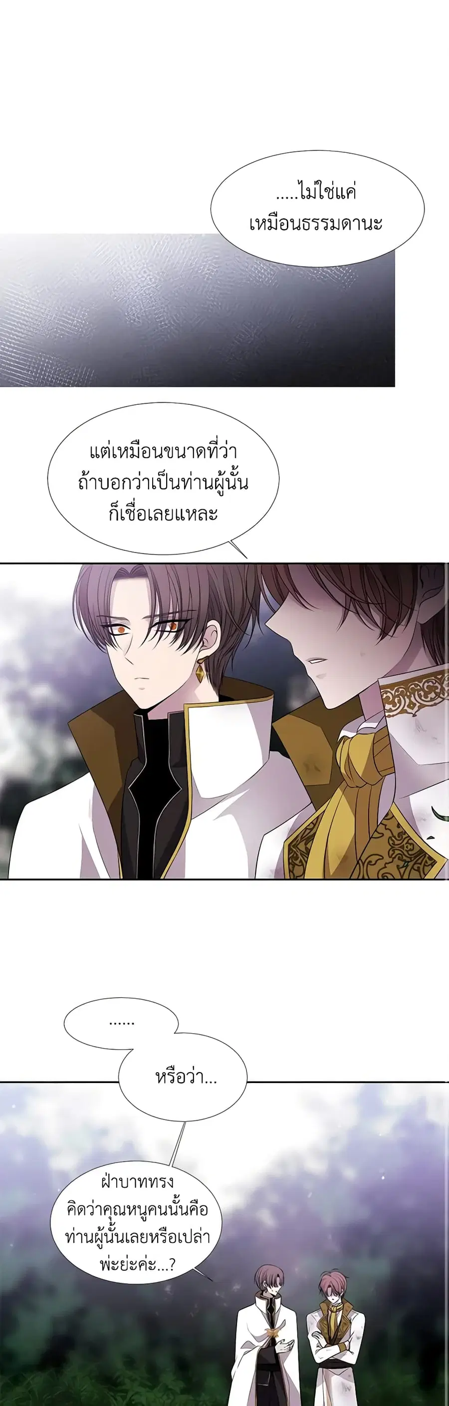 Charlotte and Her 5 Disciples ตอนที่ 23 หน้า 2