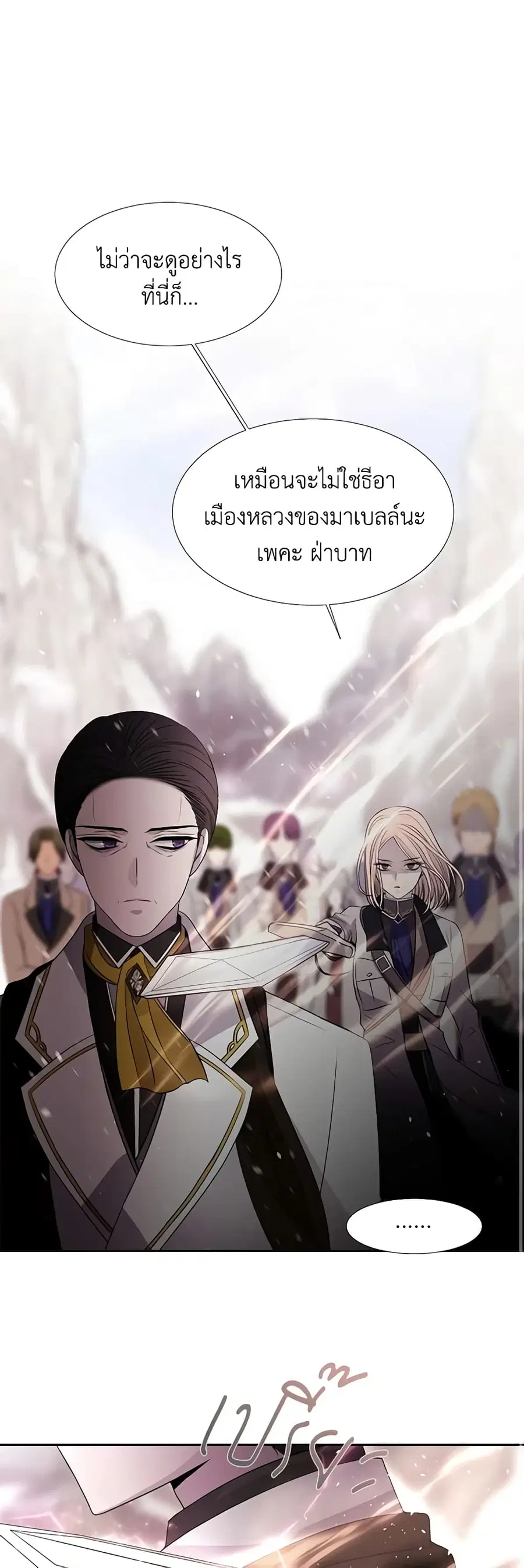 Charlotte and Her 5 Disciples ตอนที่ 24 หน้า 2