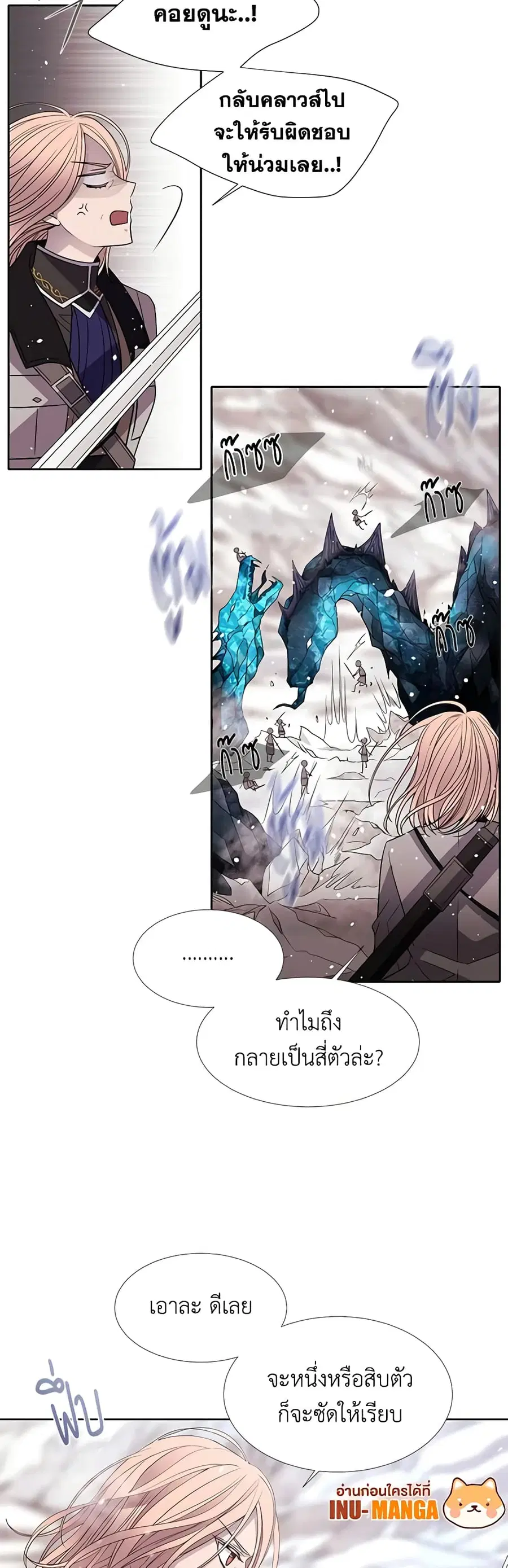 Charlotte and Her 5 Disciples ตอนที่ 25 หน้า 3