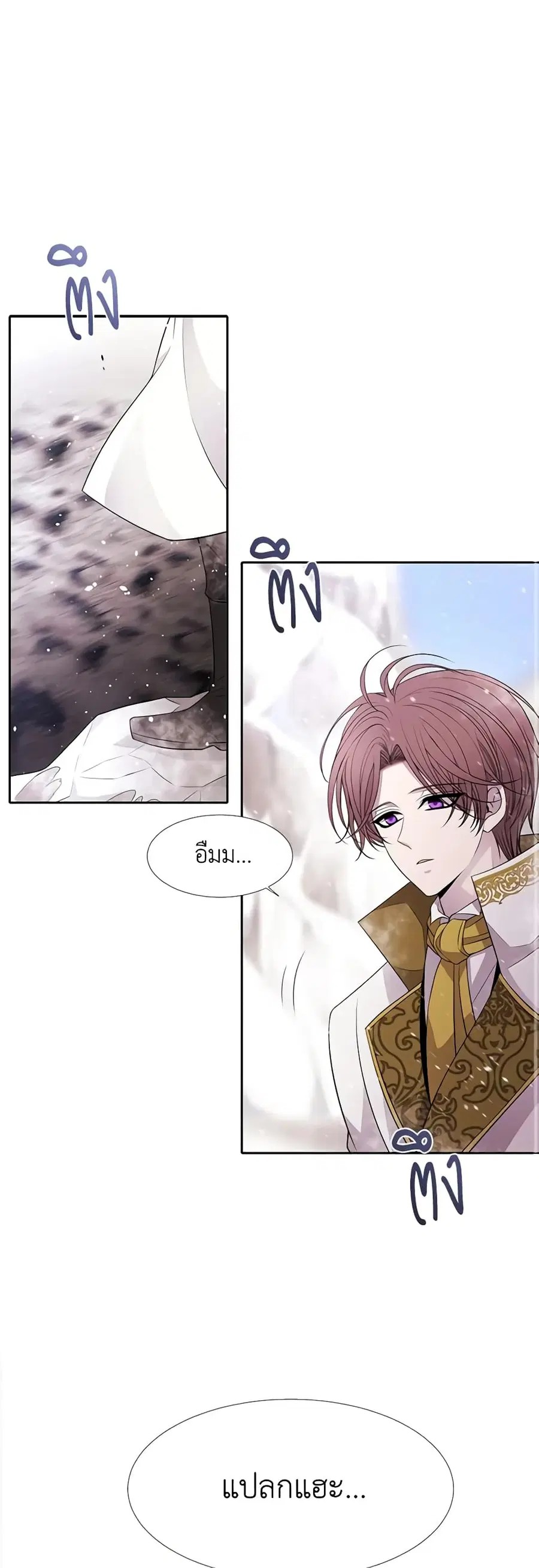Charlotte and Her 5 Disciples ตอนที่ 26 หน้า 1