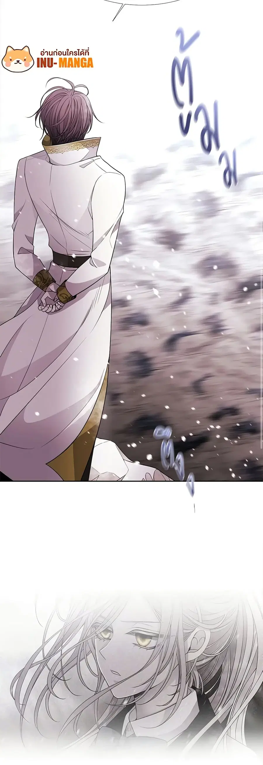 Charlotte and Her 5 Disciples ตอนที่ 26 หน้า 2
