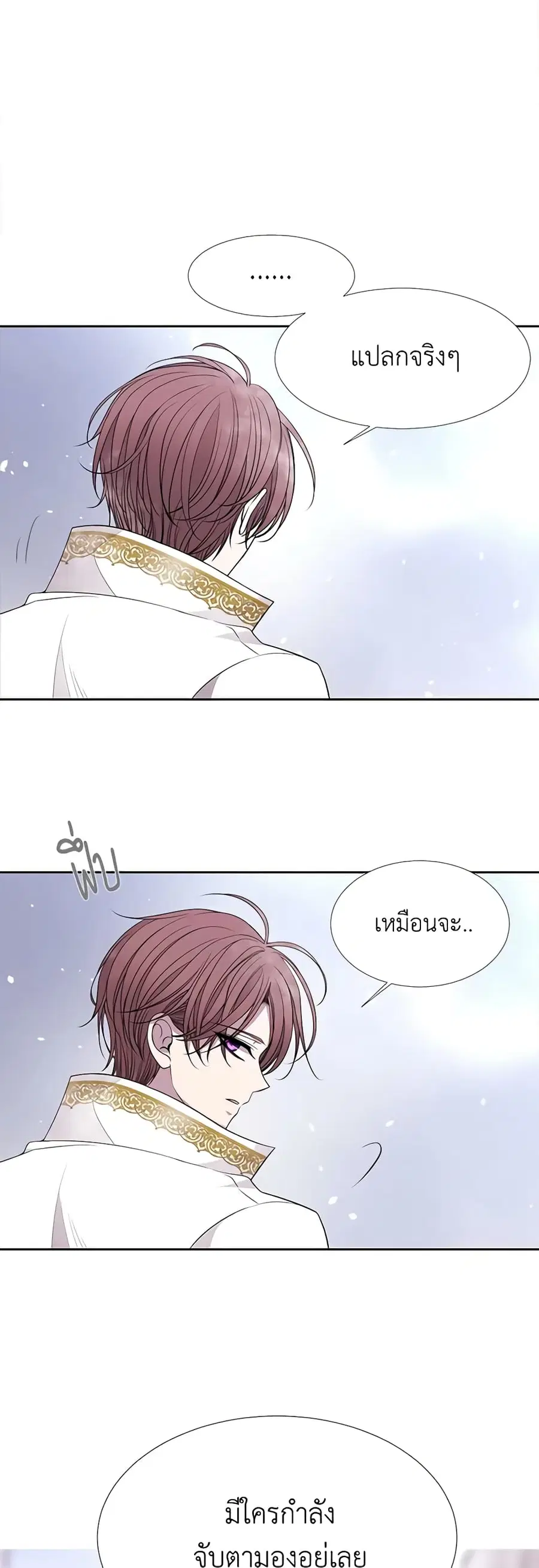 Charlotte and Her 5 Disciples ตอนที่ 26 หน้า 3