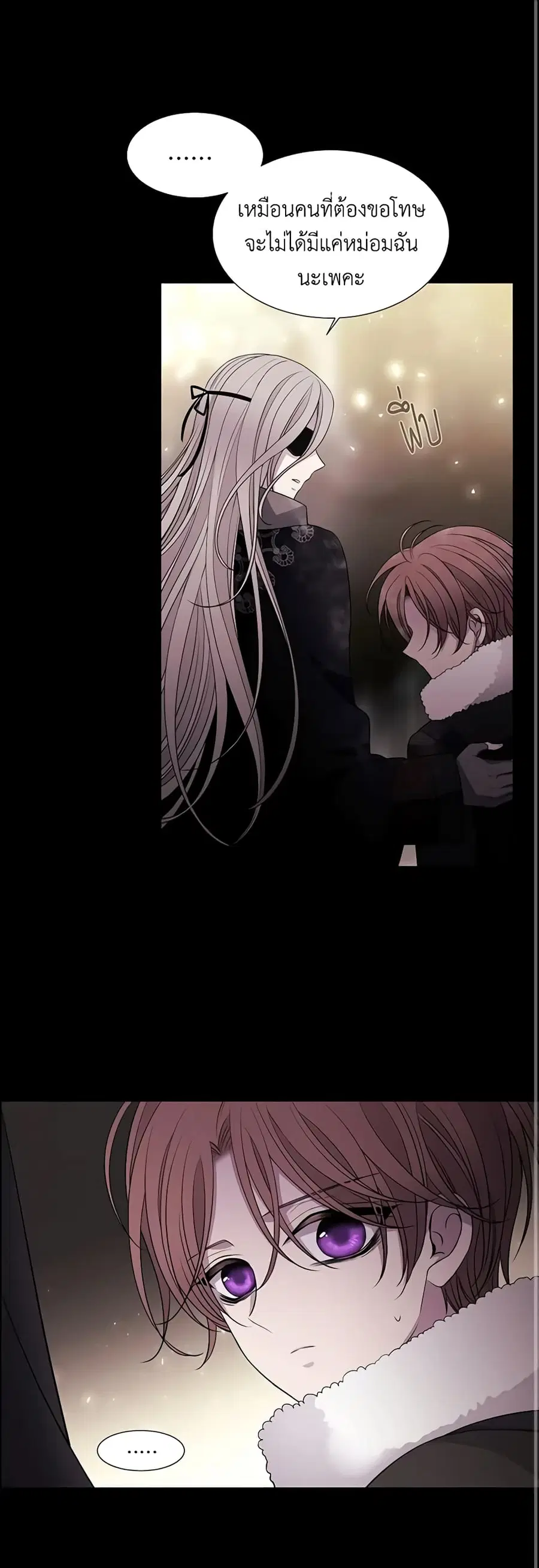 Charlotte and Her 5 Disciples ตอนที่ 28 หน้า 1