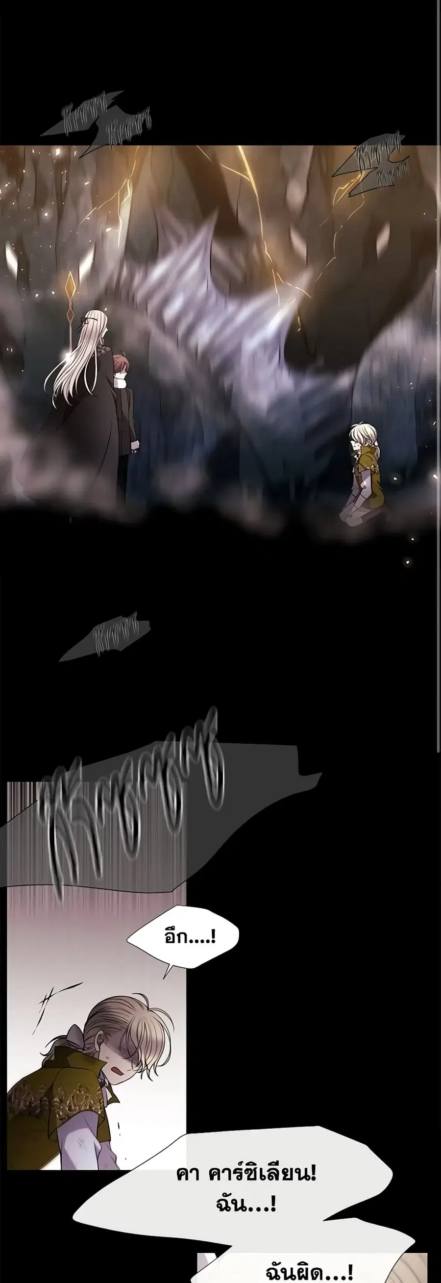 Charlotte and Her 5 Disciples ตอนที่ 28 หน้า 2