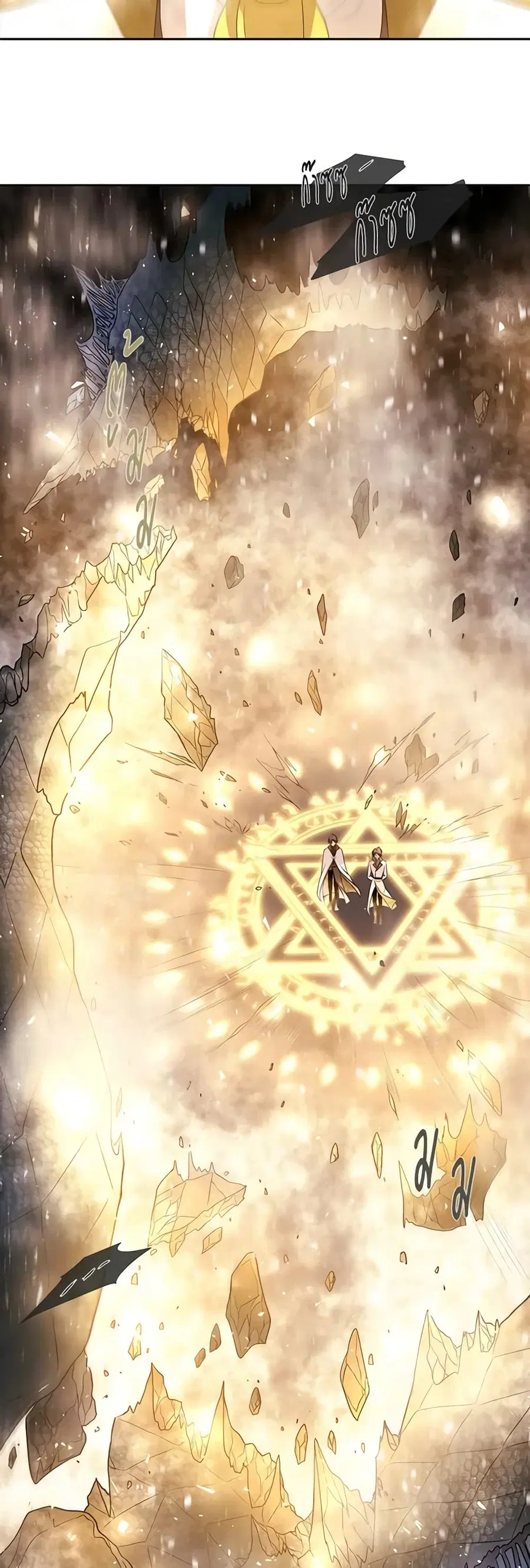 Charlotte and Her 5 Disciples ตอนที่ 30 หน้า 3