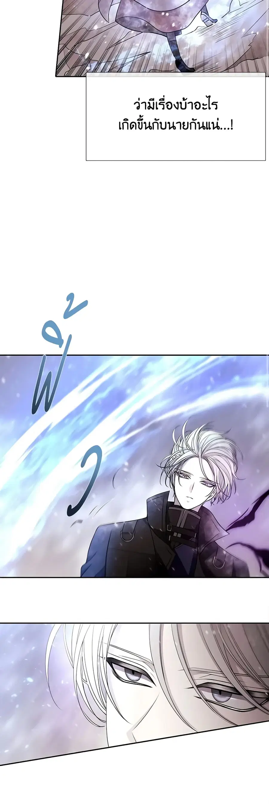 Charlotte and Her 5 Disciples ตอนที่ 32 หน้า 2