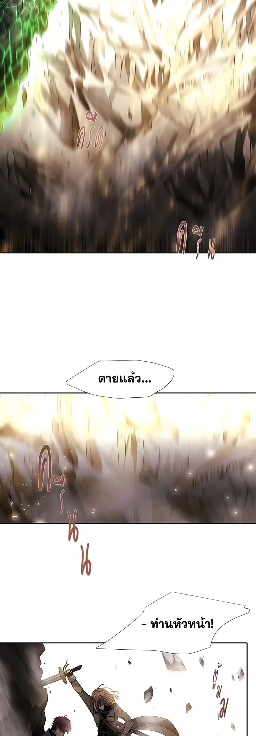 Charlotte and Her 5 Disciples ตอนที่ 33 หน้า 3