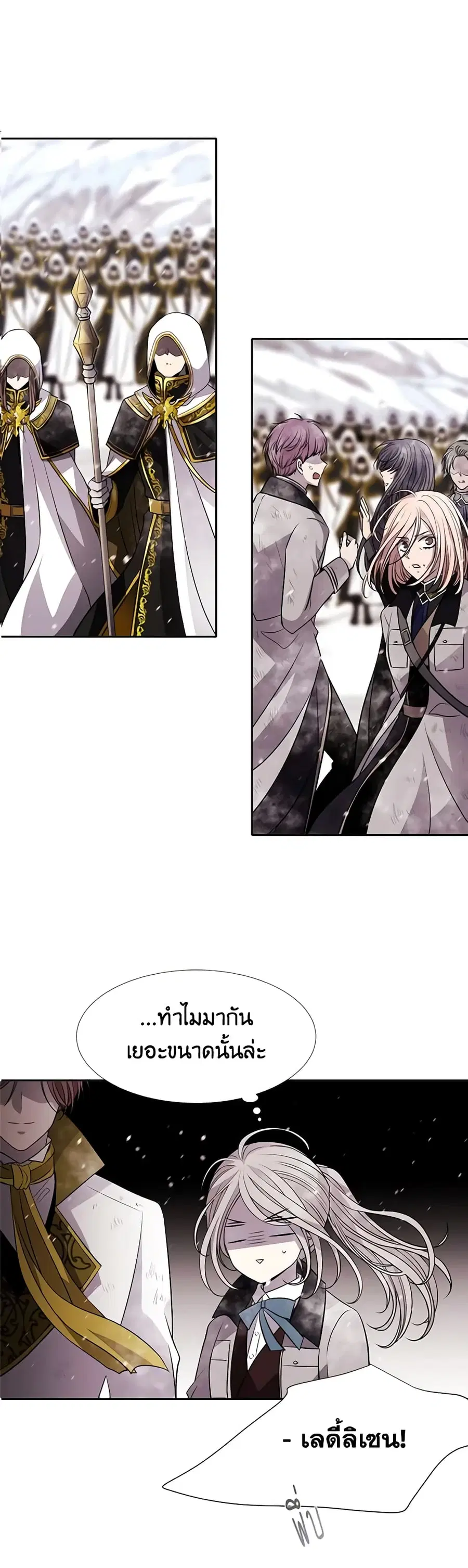 Charlotte and Her 5 Disciples ตอนที่ 34 หน้า 3