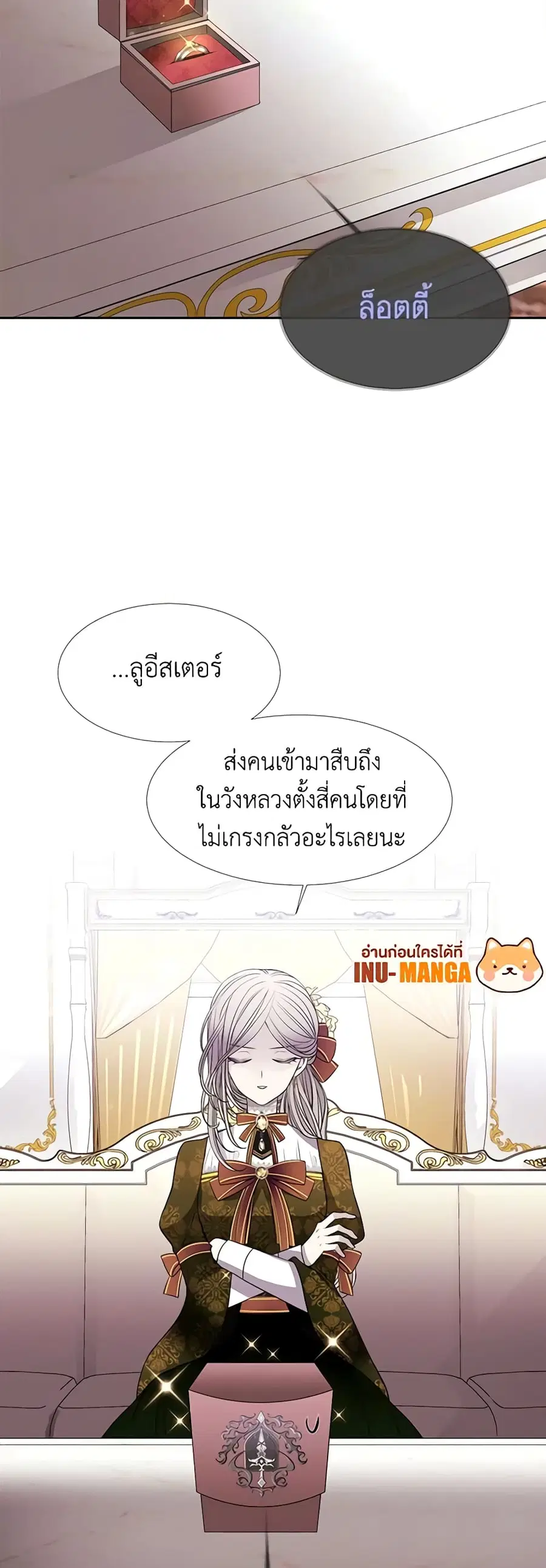 Charlotte and Her 5 Disciples ตอนที่ 37 หน้า 2