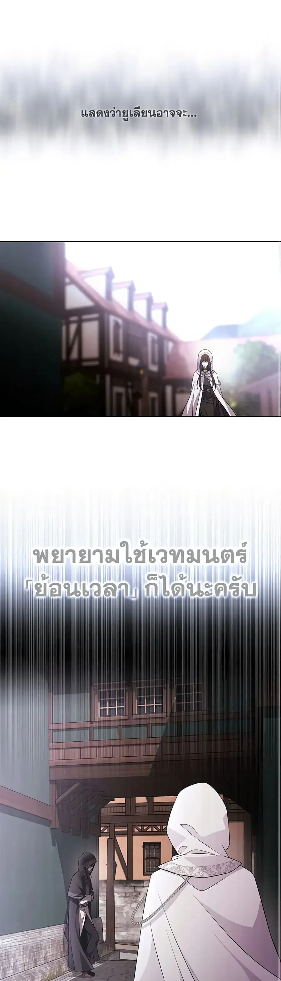 Charlotte and Her 5 Disciples ตอนที่ 39 หน้า 2
