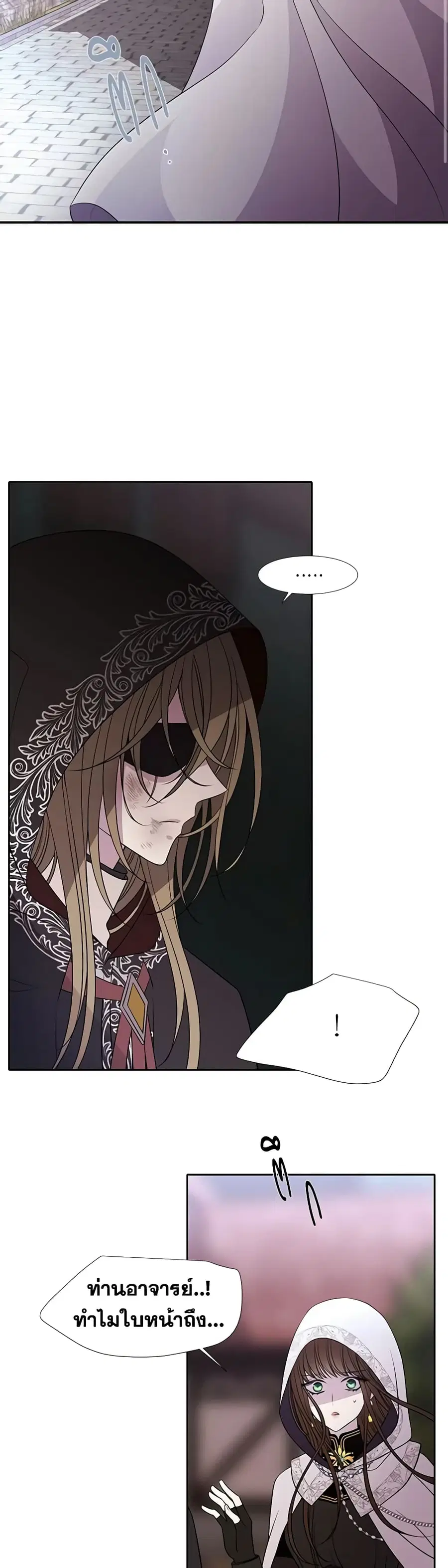 Charlotte and Her 5 Disciples ตอนที่ 39 หน้า 3