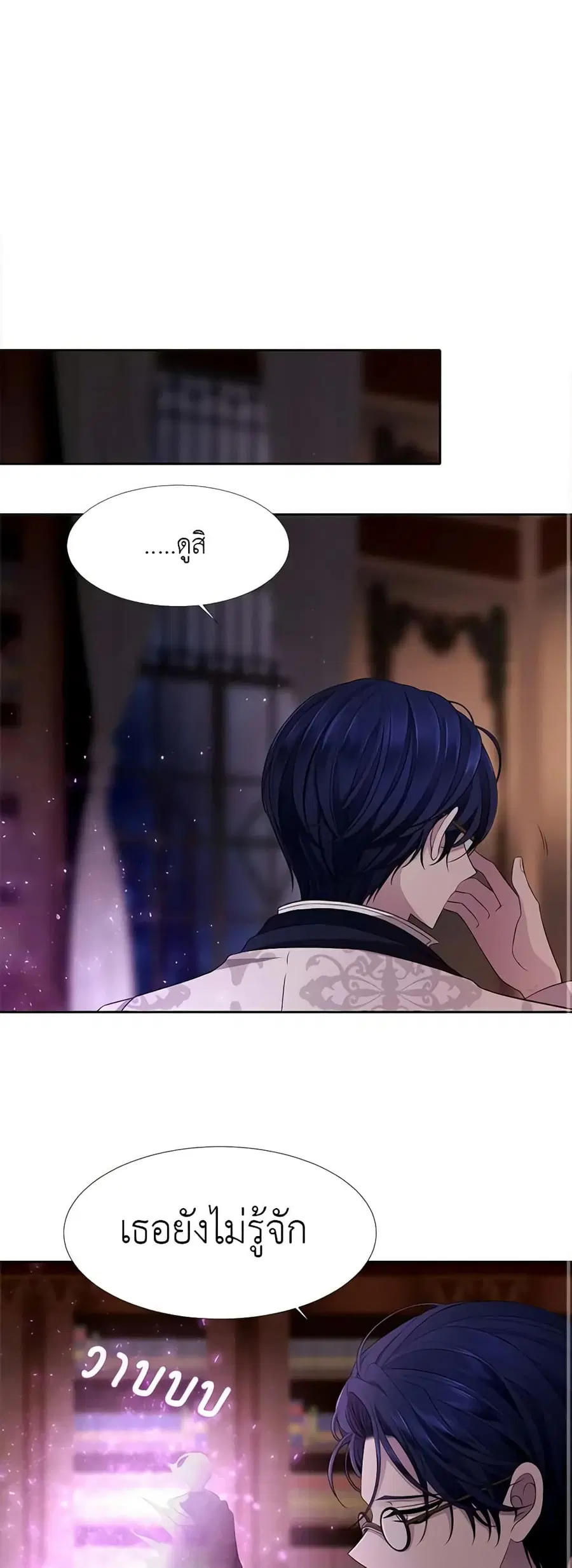Charlotte and Her 5 Disciples ตอนที่ 4 หน้า 2