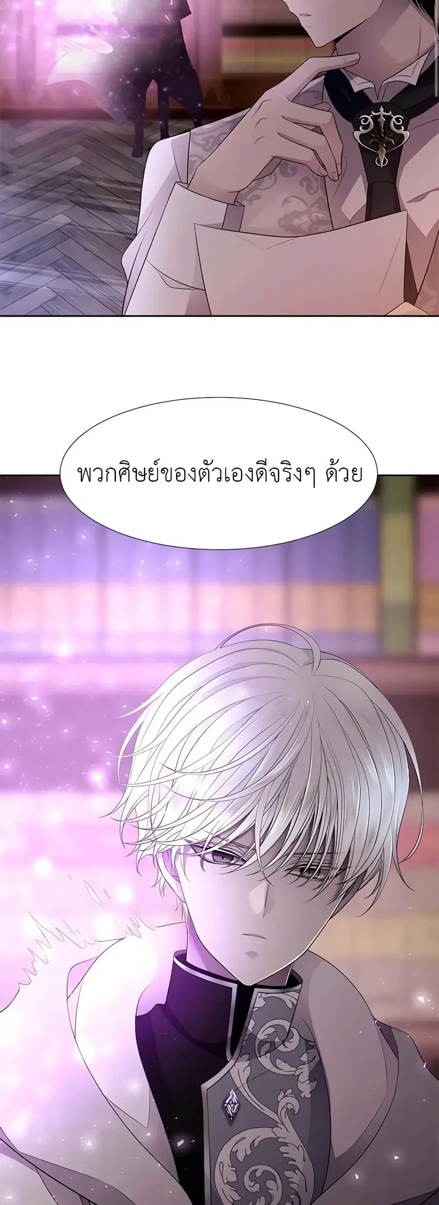 Charlotte and Her 5 Disciples ตอนที่ 4 หน้า 3