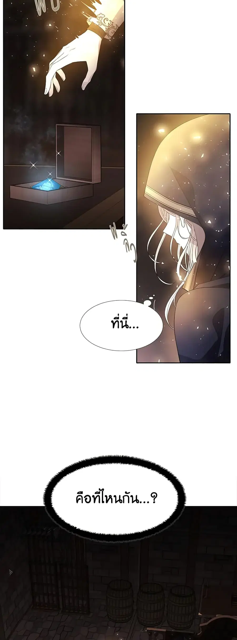 Charlotte and Her 5 Disciples ตอนที่ 40 หน้า 3