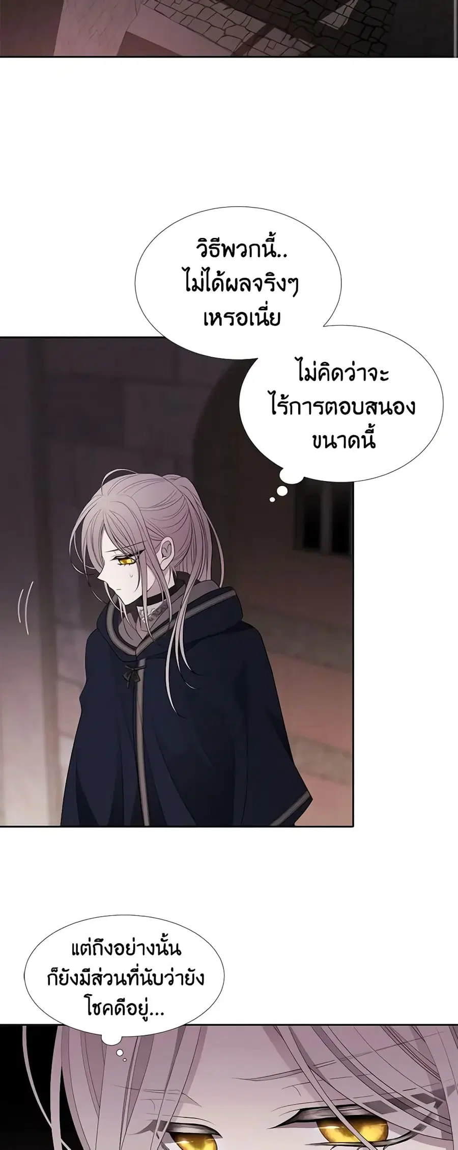 Charlotte and Her 5 Disciples ตอนที่ 41 หน้า 2