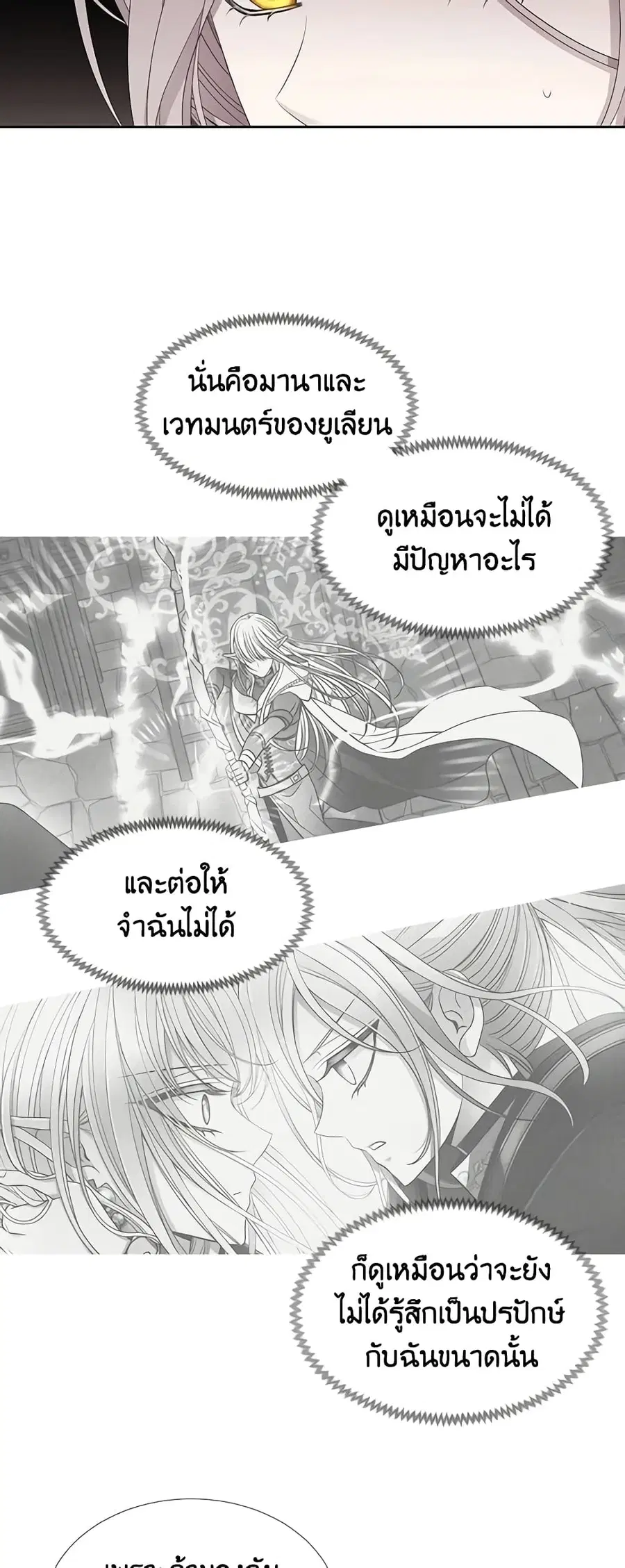Charlotte and Her 5 Disciples ตอนที่ 41 หน้า 3