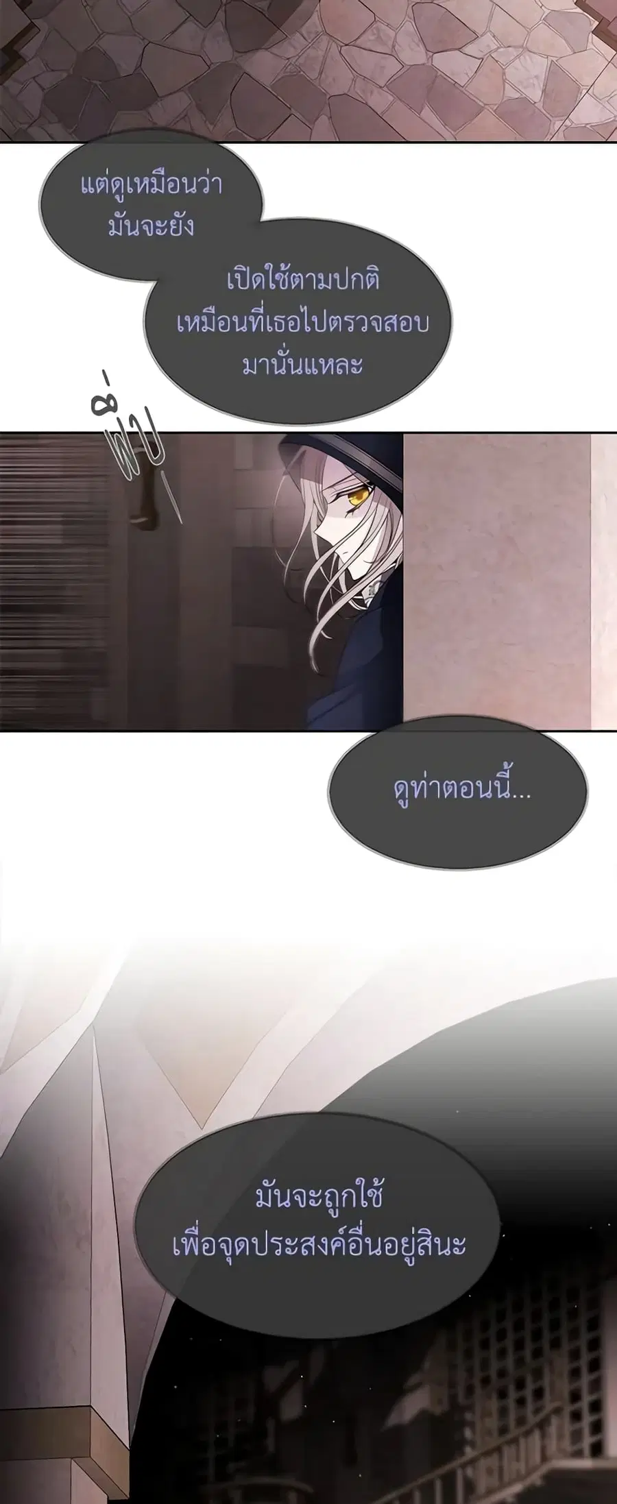 Charlotte and Her 5 Disciples ตอนที่ 42 หน้า 3