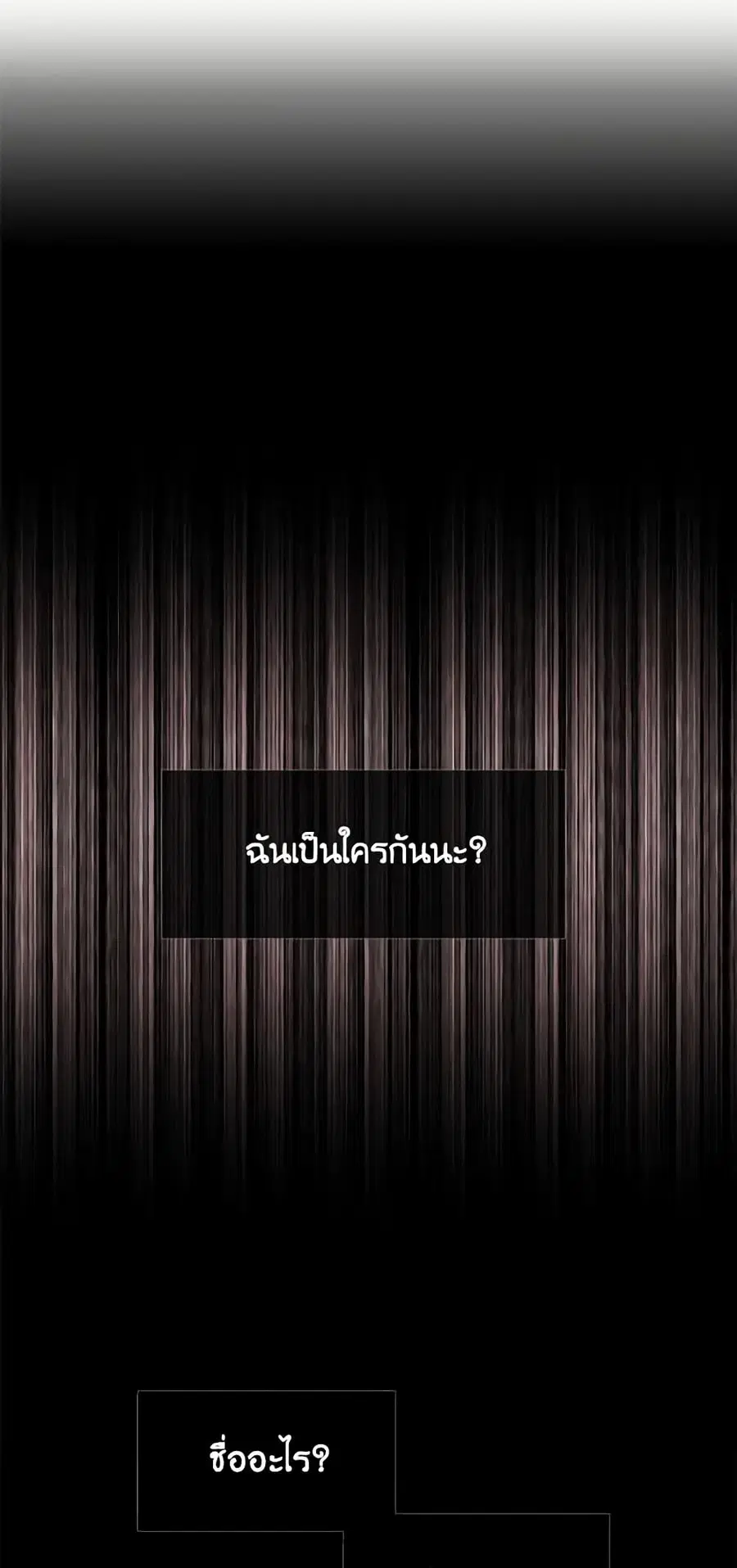 Charlotte and Her 5 Disciples ตอนที่ 44 หน้า 3